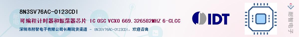8N3SV76AC-0123CDI��Ӧ��-���ǵ���