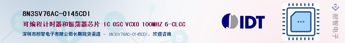 8N3SV76AC-0145CDI��Ӧ��-���ǵ���