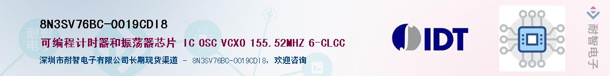 8N3SV76BC-0019CDI8��Ӧ��-���ǵ���