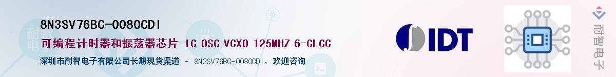 8N3SV76BC-0080CDIӦ-ǵ