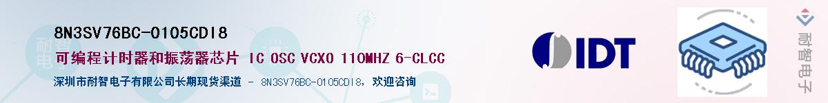 8N3SV76BC-0105CDI8Ӧ-ǵ