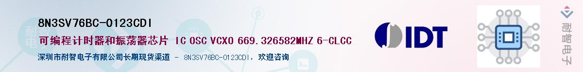 8N3SV76BC-0123CDI��Ӧ��-���ǵ���