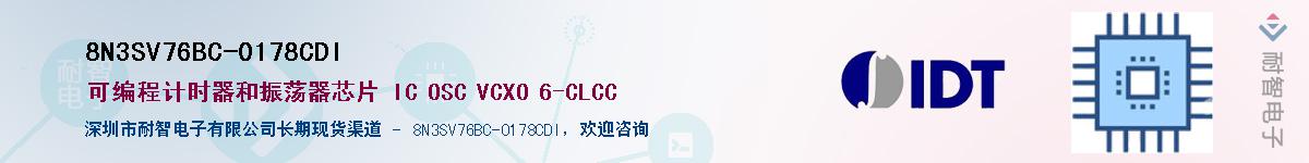 8N3SV76BC-0178CDI��Ӧ��-���ǵ���