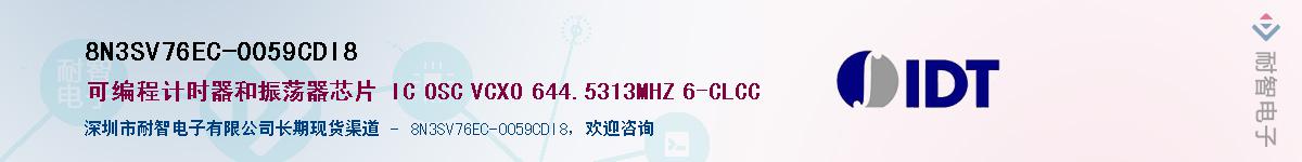8N3SV76EC-0059CDI8��Ӧ��-���ǵ���