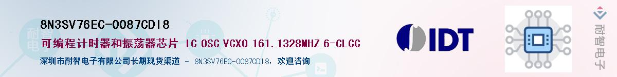 8N3SV76EC-0087CDI8��Ӧ��-���ǵ���