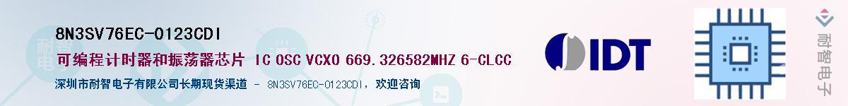 8N3SV76EC-0123CDI��Ӧ��-���ǵ���