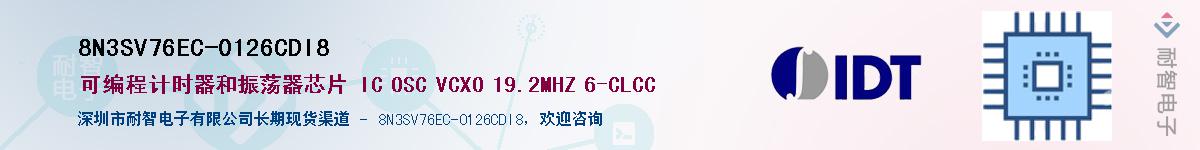 8N3SV76EC-0126CDI8��Ӧ��-���ǵ���