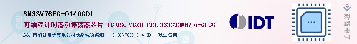 8N3SV76EC-0140CDI��Ӧ��-���ǵ���