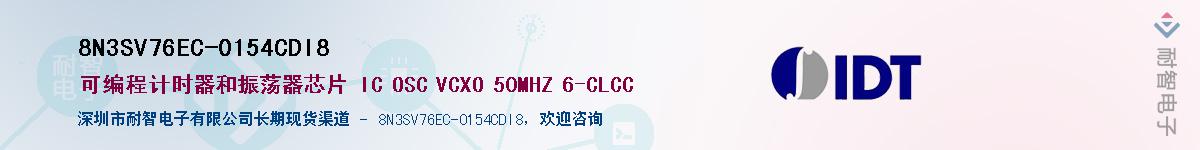 8N3SV76EC-0154CDI8��Ӧ��-���ǵ���