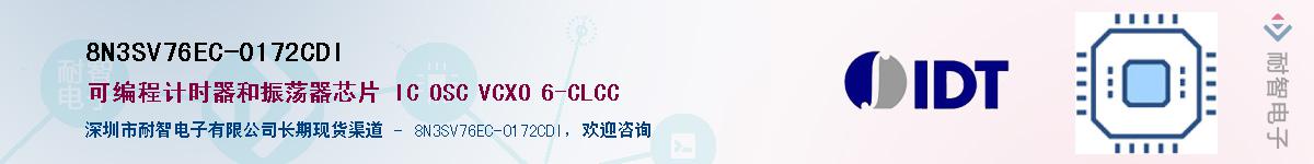 8N3SV76EC-0172CDI��Ӧ��-���ǵ���