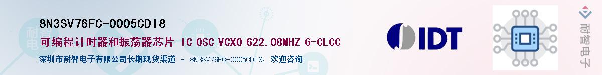 8N3SV76FC-0005CDI8��Ӧ��-���ǵ���