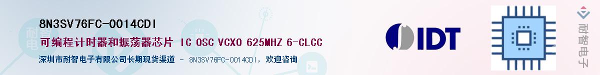 8N3SV76FC-0014CDI��Ӧ��-���ǵ���