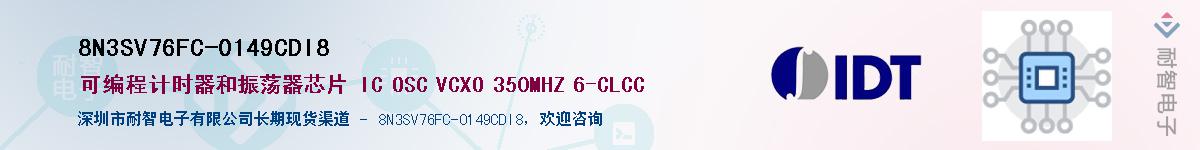 8N3SV76FC-0149CDI8��Ӧ��-���ǵ���