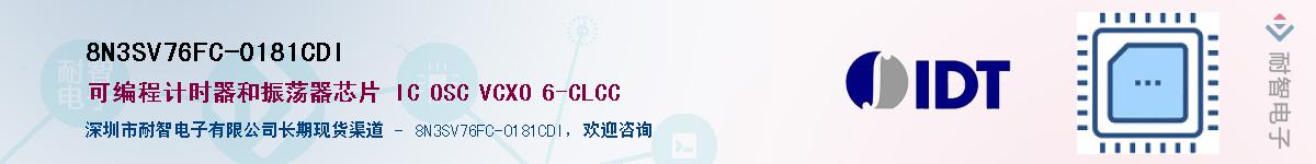 8N3SV76FC-0181CDI��Ӧ��-���ǵ���