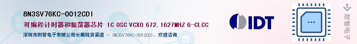 8N3SV76KC-0012CDI��Ӧ��-���ǵ���