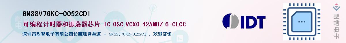 8N3SV76KC-0052CDI��Ӧ��-���ǵ���