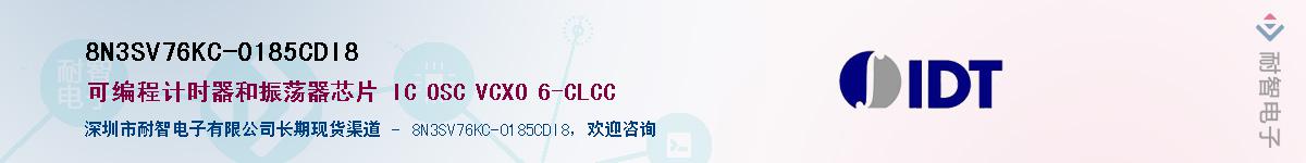 8N3SV76KC-0185CDI8��Ӧ��-���ǵ���