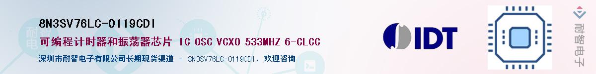 8N3SV76LC-0119CDI��Ӧ��-���ǵ���