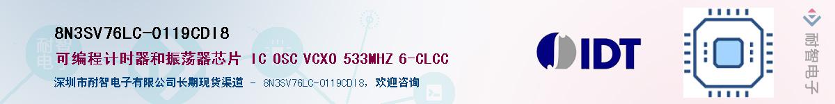 8N3SV76LC-0119CDI8��Ӧ��-���ǵ���