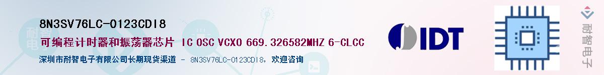 8N3SV76LC-0123CDI8��Ӧ��-���ǵ���