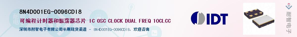 8N4D001EG-0096CDI8��Ӧ��-���ǵ���