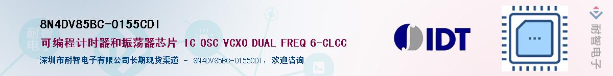 8N4DV85BC-0155CDI��Ӧ��-���ǵ���