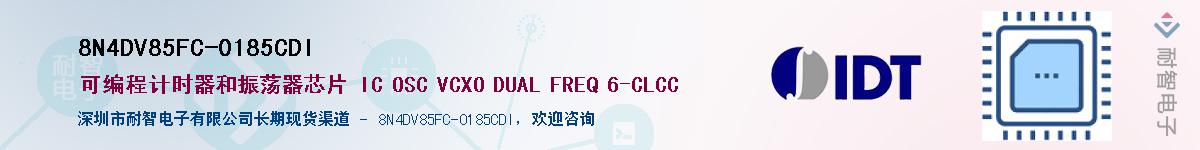 8N4DV85FC-0185CDI��Ӧ��-���ǵ���