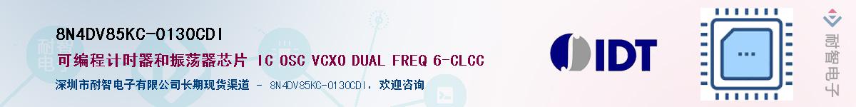 8N4DV85KC-0130CDI��Ӧ��-���ǵ���
