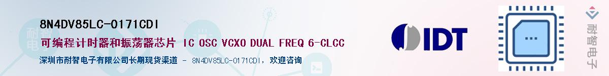 8N4DV85LC-0171CDI��Ӧ��-���ǵ���