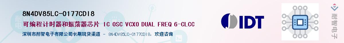 8N4DV85LC-0177CDI8��Ӧ��-���ǵ���