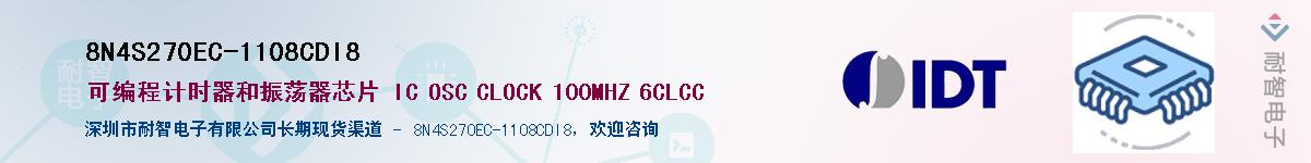 8N4S270EC-1108CDI8��Ӧ��-���ǵ���