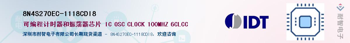 8N4S270EC-1118CDI8��Ӧ��-���ǵ���