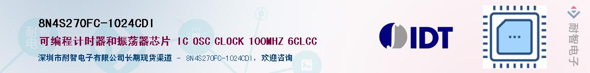 8N4S270FC-1024CDI��Ӧ��-���ǵ���