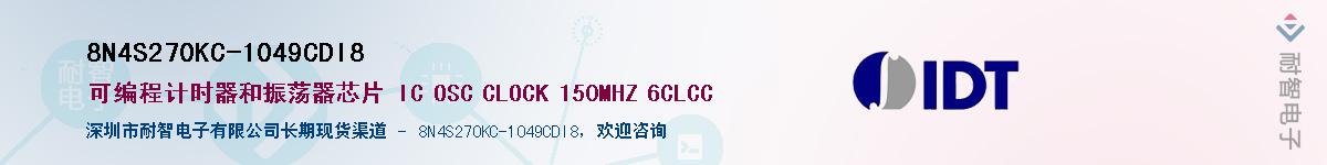 8N4S270KC-1049CDI8��Ӧ��-���ǵ���