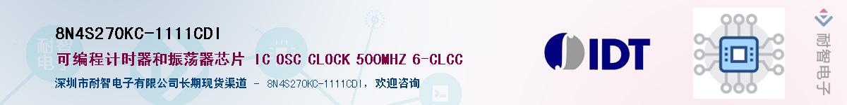 8N4S270KC-1111CDI��Ӧ��-���ǵ���