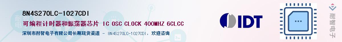 8N4S270LC-1027CDI��Ӧ��-���ǵ���