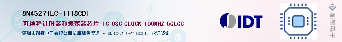 8N4S271LC-1118CDI��Ӧ��-���ǵ���