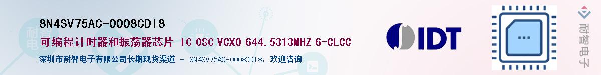 8N4SV75AC-0008CDI8��Ӧ��-���ǵ���