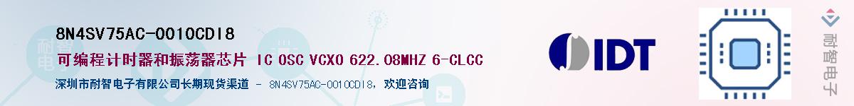 8N4SV75AC-0010CDI8��Ӧ��-���ǵ���