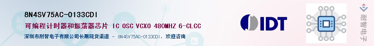8N4SV75AC-0133CDI��Ӧ��-���ǵ���