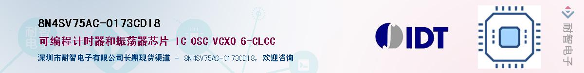 8N4SV75AC-0173CDI8��Ӧ��-���ǵ���