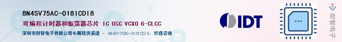 8N4SV75AC-0181CDI8��Ӧ��-���ǵ���