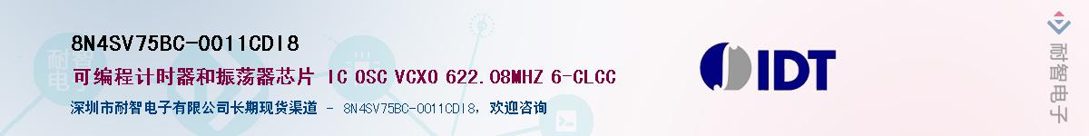 8N4SV75BC-0011CDI8��Ӧ��-���ǵ���