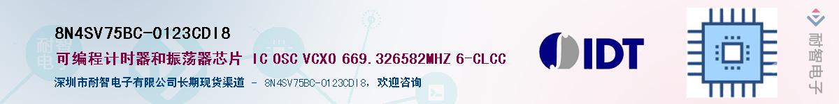8N4SV75BC-0123CDI8��Ӧ��-���ǵ���