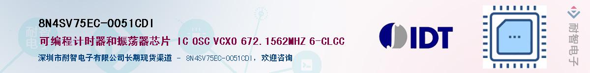 8N4SV75EC-0051CDI��Ӧ��-���ǵ���