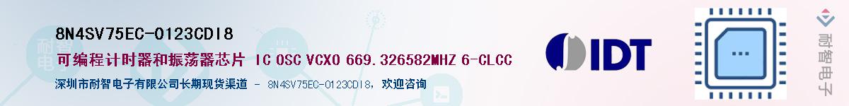 8N4SV75EC-0123CDI8��Ӧ��-���ǵ���