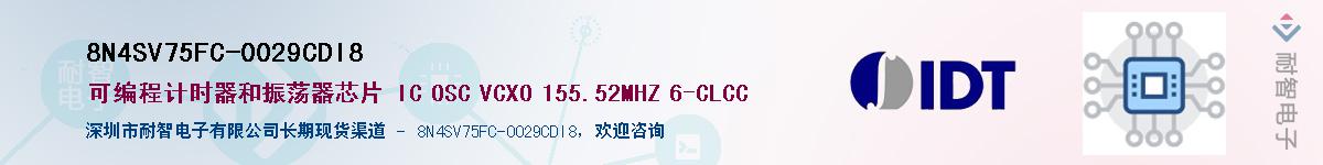 8N4SV75FC-0029CDI8��Ӧ��-���ǵ���