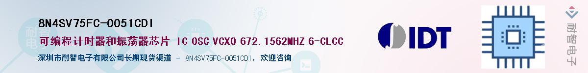 8N4SV75FC-0051CDI��Ӧ��-���ǵ���