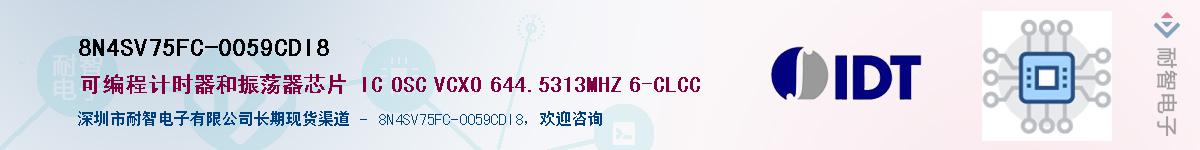 8N4SV75FC-0059CDI8��Ӧ��-���ǵ���