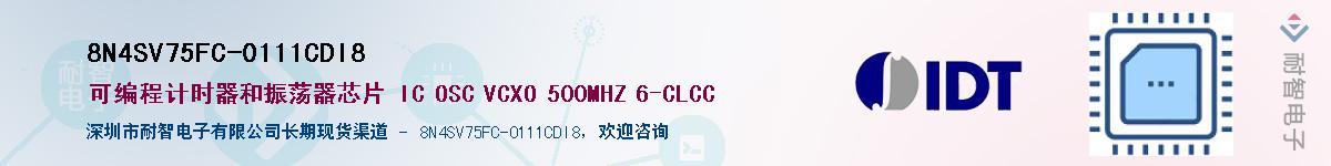 8N4SV75FC-0111CDI8��Ӧ��-���ǵ���